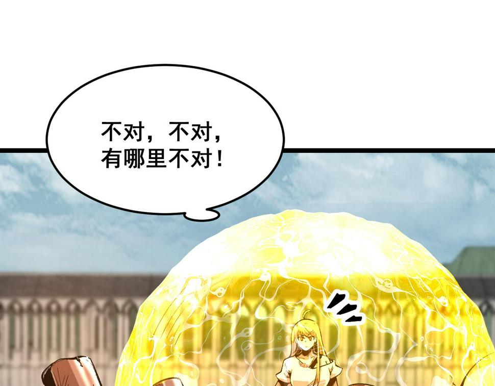第102话 感知转换！74