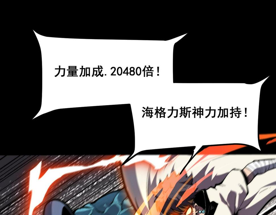 第99话 突破极限！8