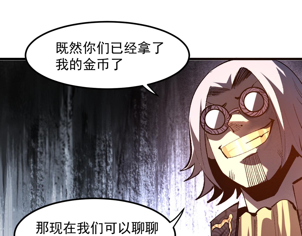 第44话 相遇【星币盟】116