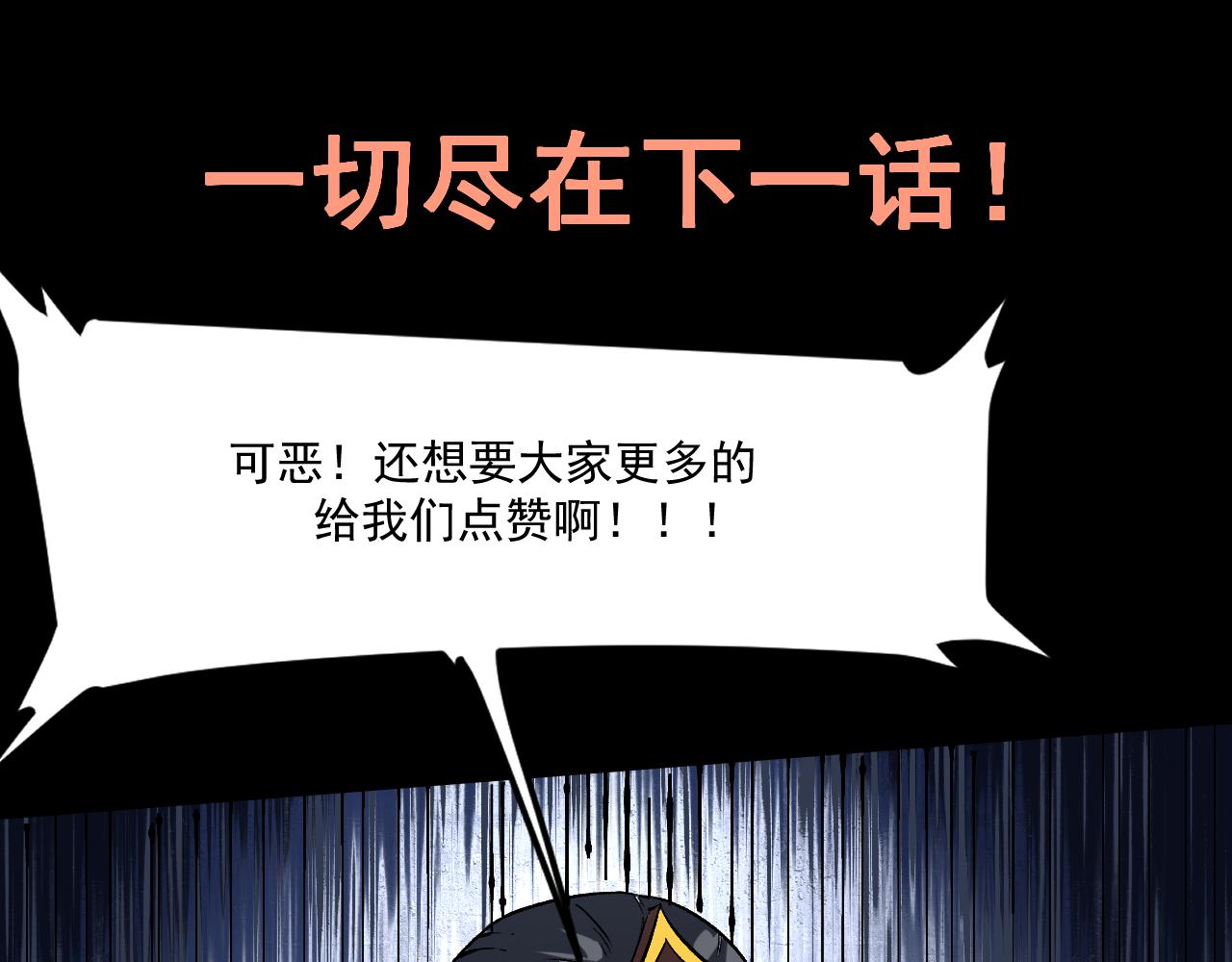 第56话 300年前的宿怨147