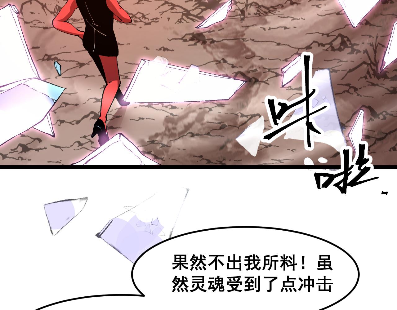 第81话 暂时的胜利！61