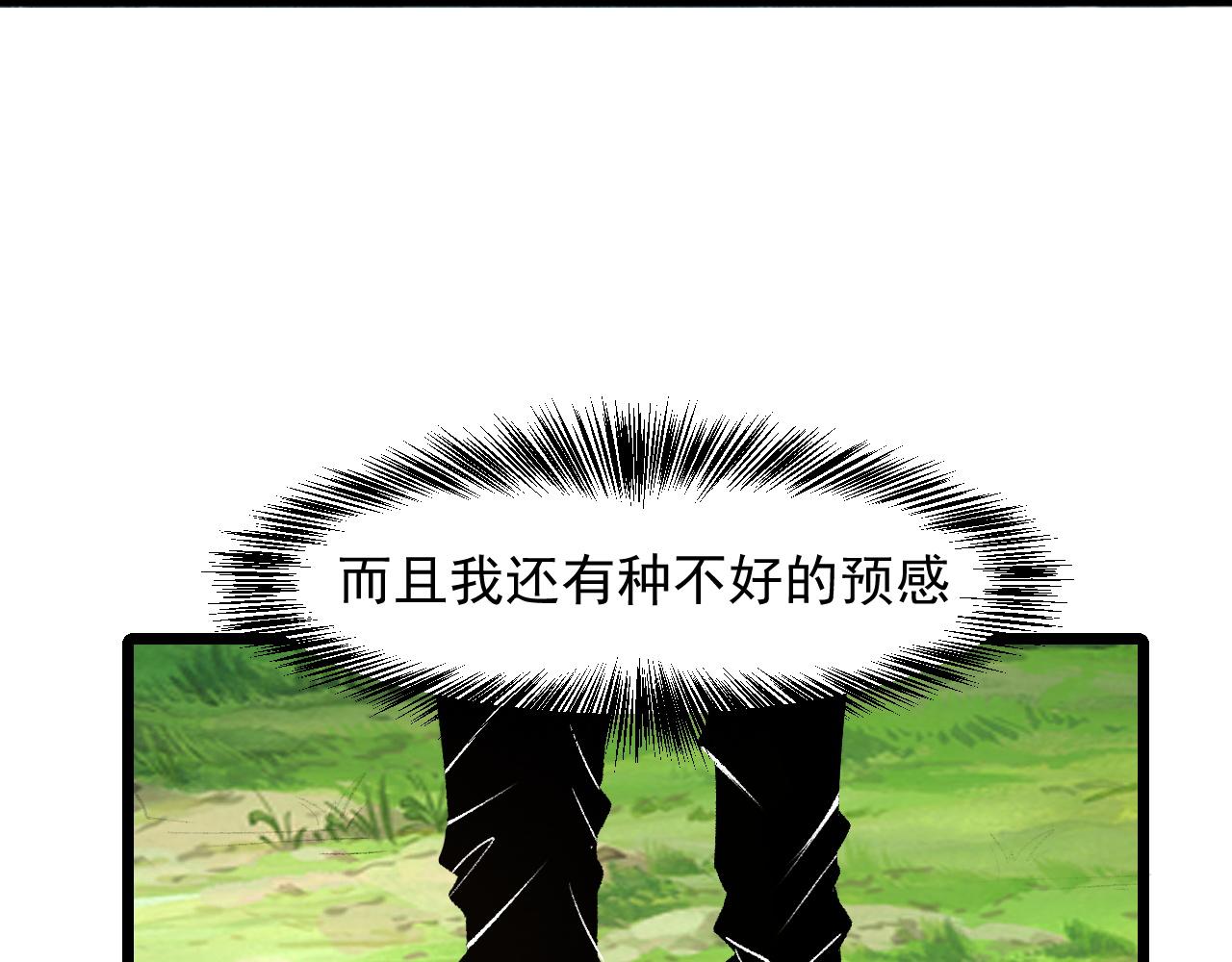 第44话 相遇【星币盟】36