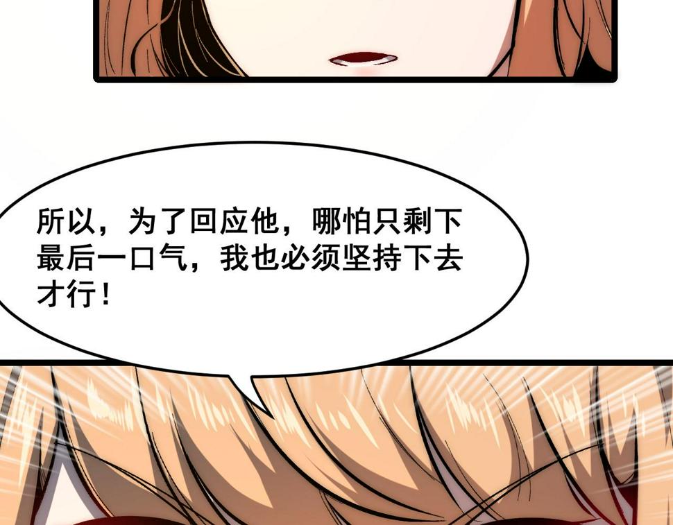 第101话 魔神的弱点！25