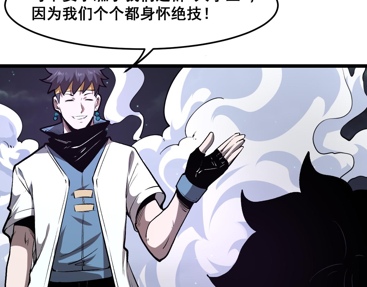 第67话 大唐工会150