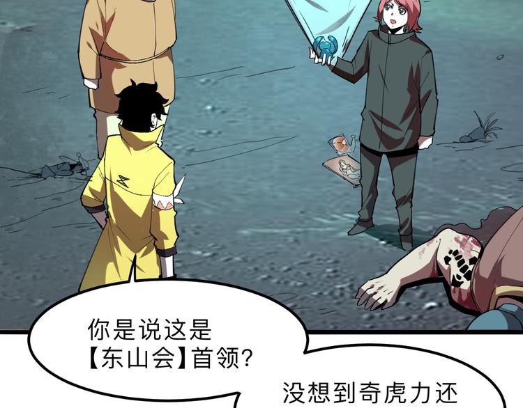 第19话 火焰护盾82
