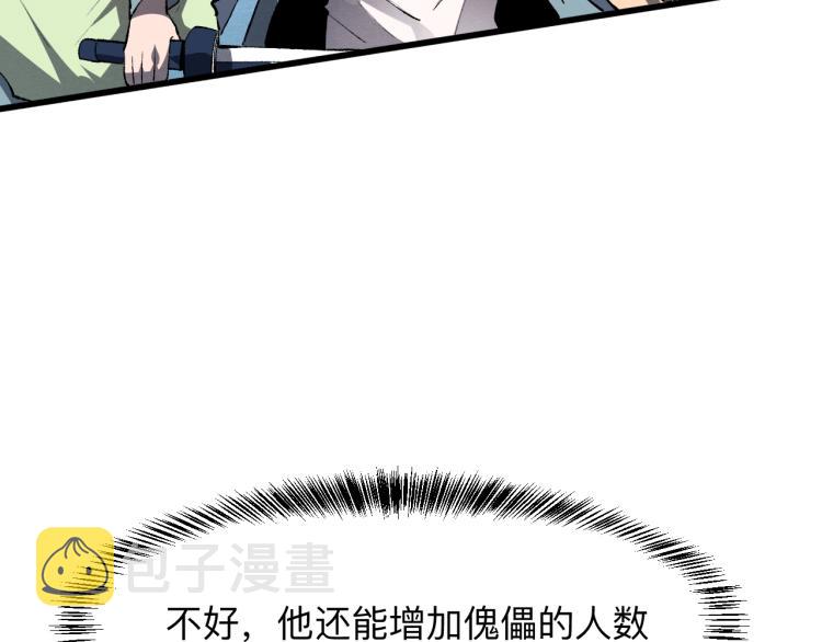 第22话 虚张声势143