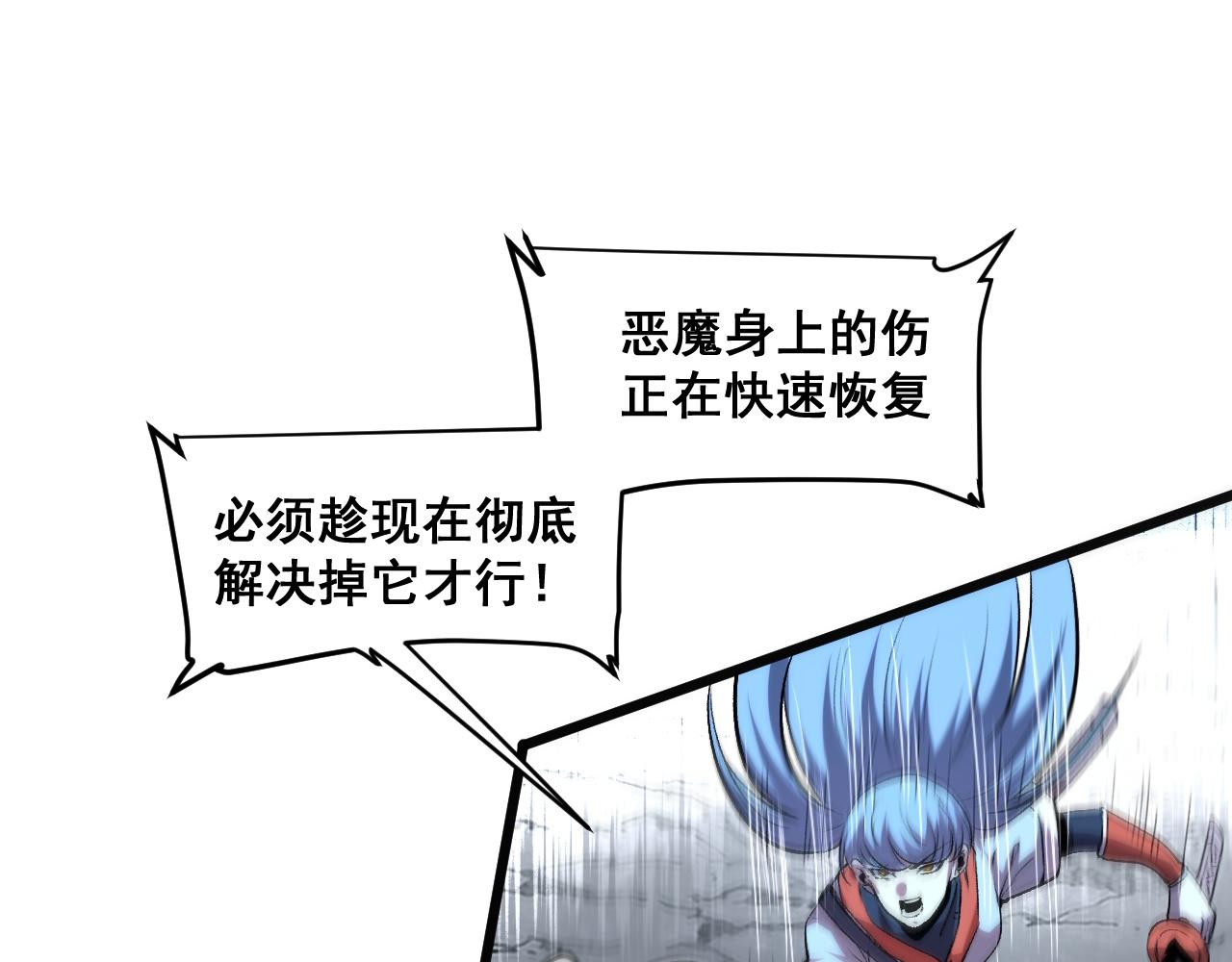 第68话 游戏还没有结束！43