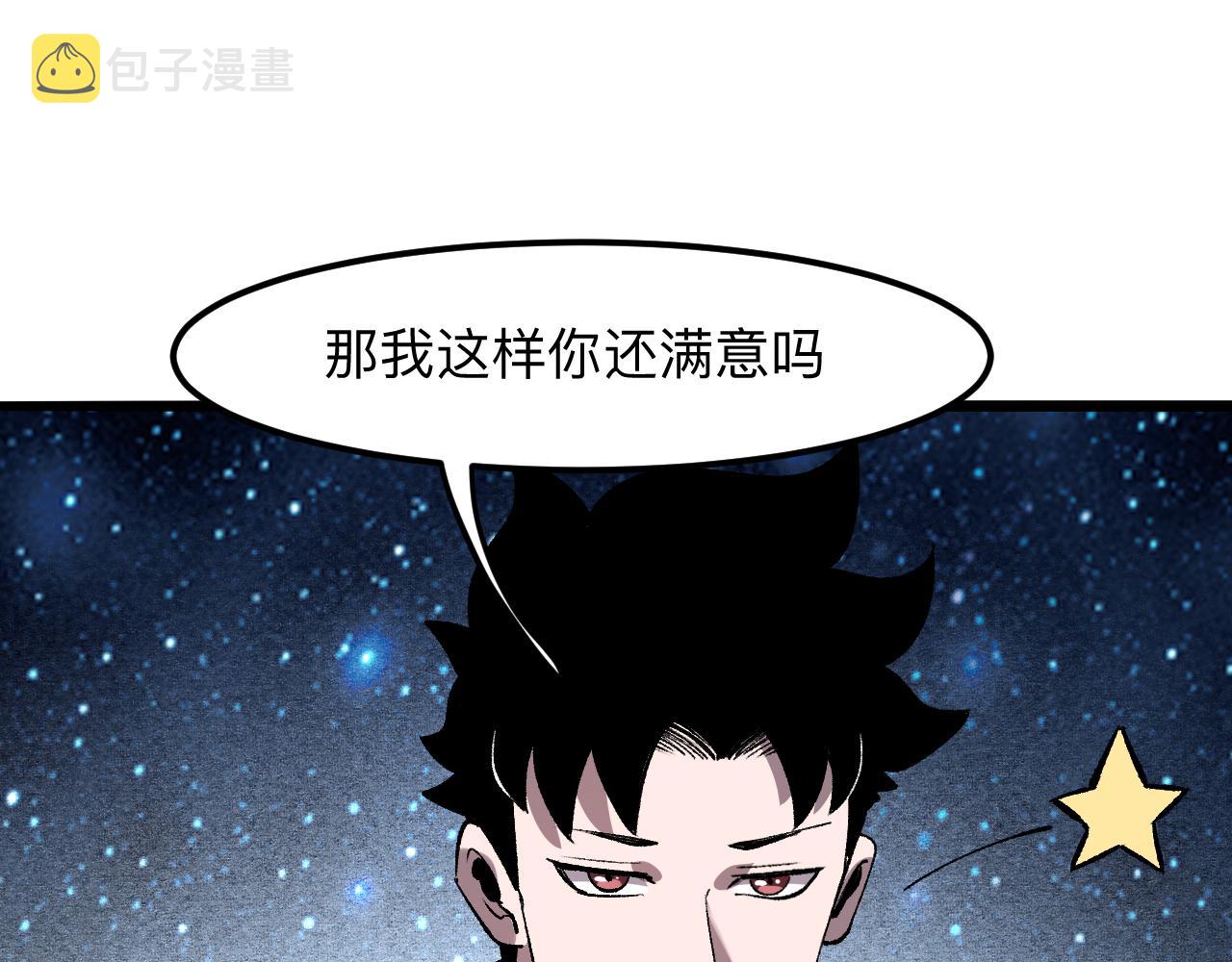 第31话 探寻双倍经验地下城141