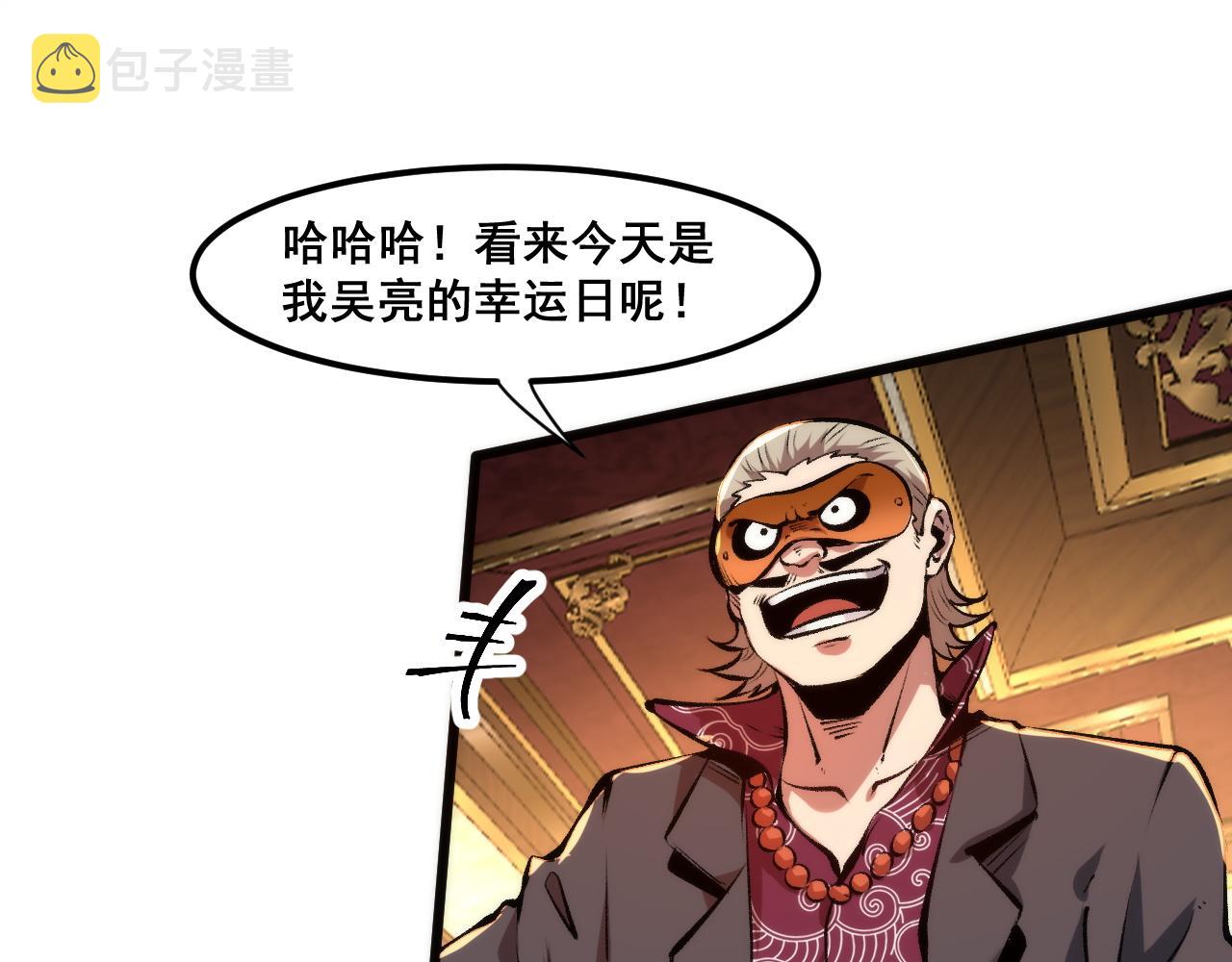 第61话 巧赢赌局！97