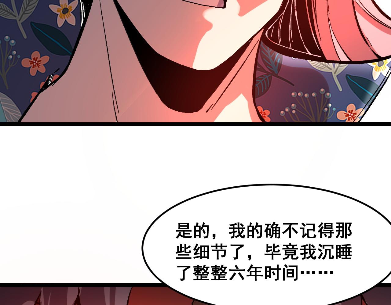 第86话 意外？92