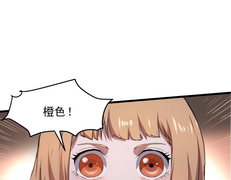 第6话 A级神装送妹子！162