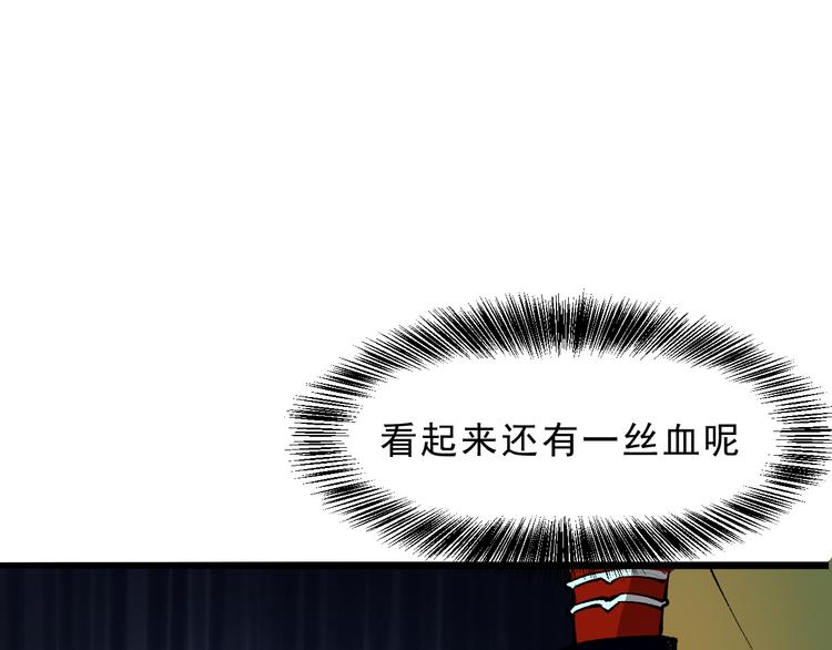 第18话 新骨刃get47