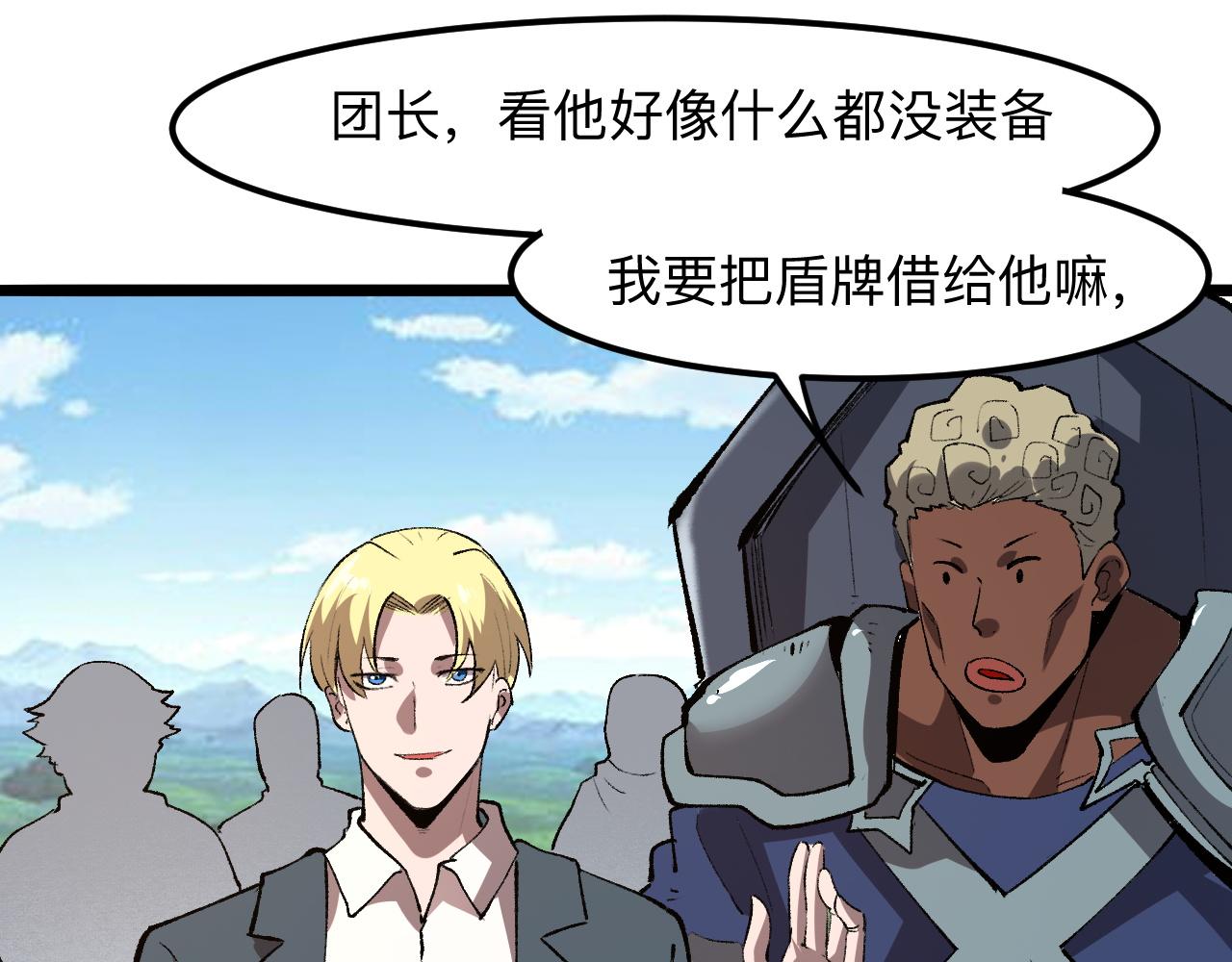 第37话 攻与守71