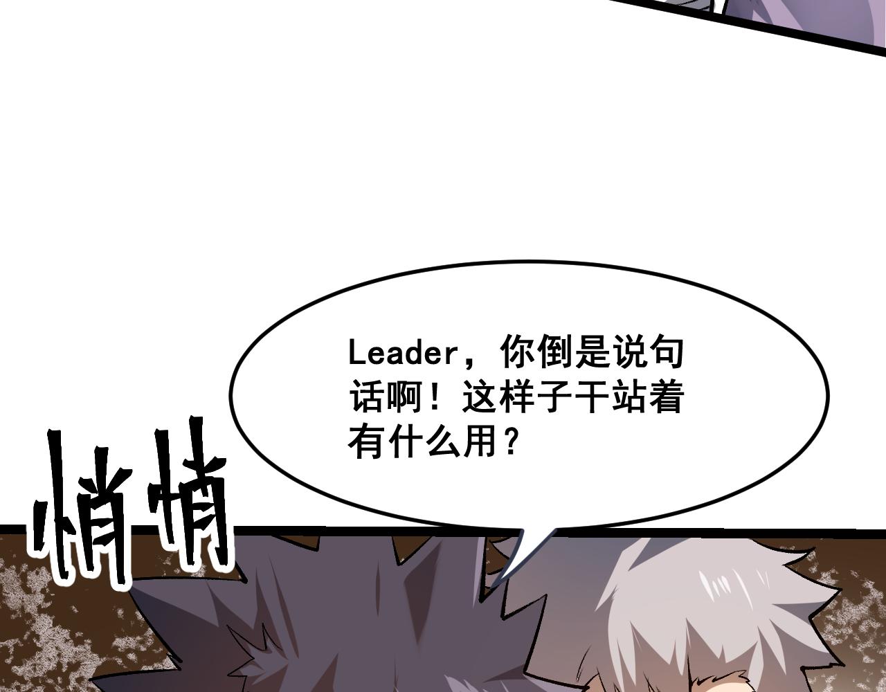 第71话陨石晶矿！7