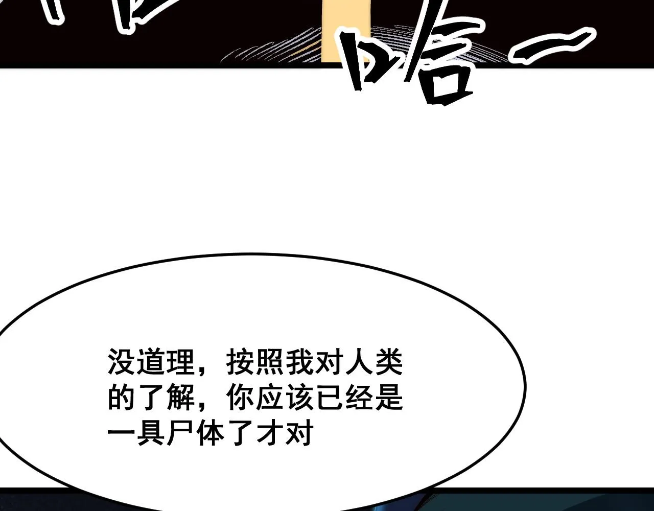 第108话 不死之身！6
