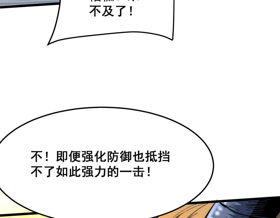 第100话 死亡换来的胜利！17
