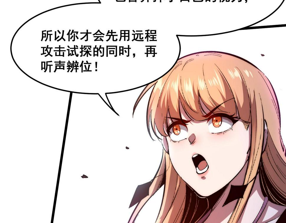 第102话 感知转换！90