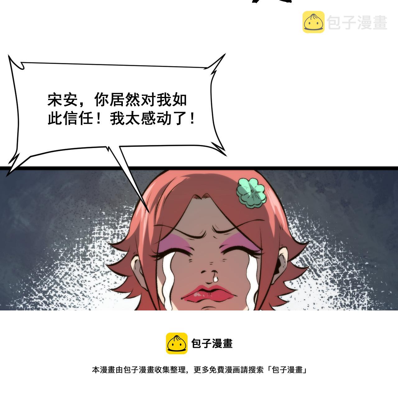 第61话 巧赢赌局！40