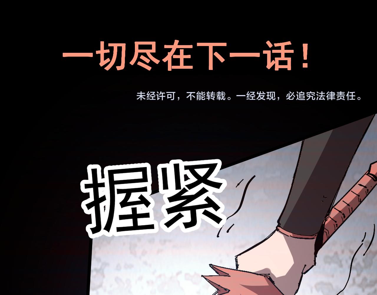 第73话牺牲！170