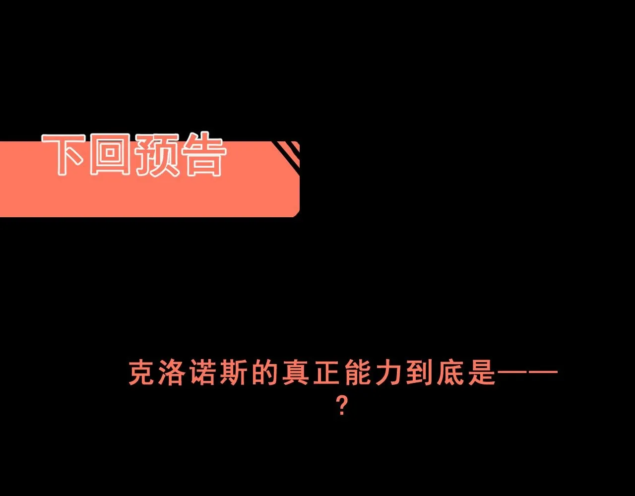 第107话 绝境！99