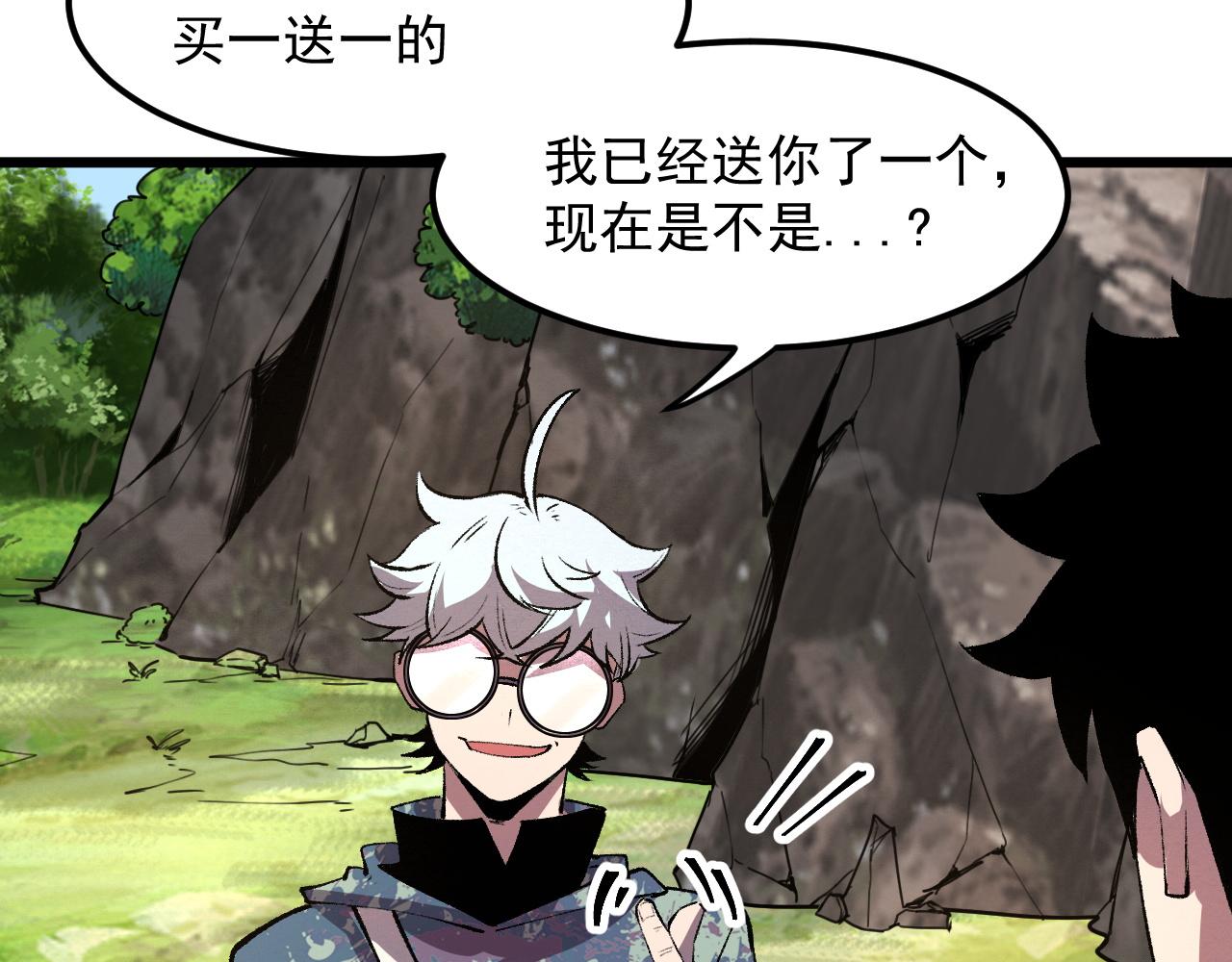 第44话 相遇【星币盟】21