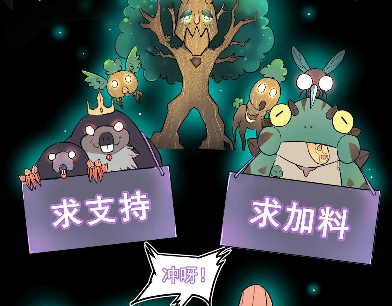 第63话 新魔神出现！入侵开始150