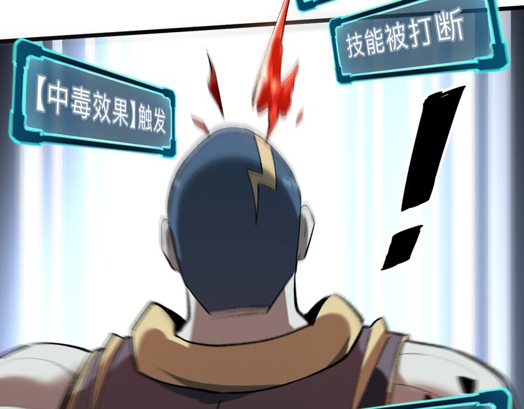 第17话 新技能【毒赋予】169