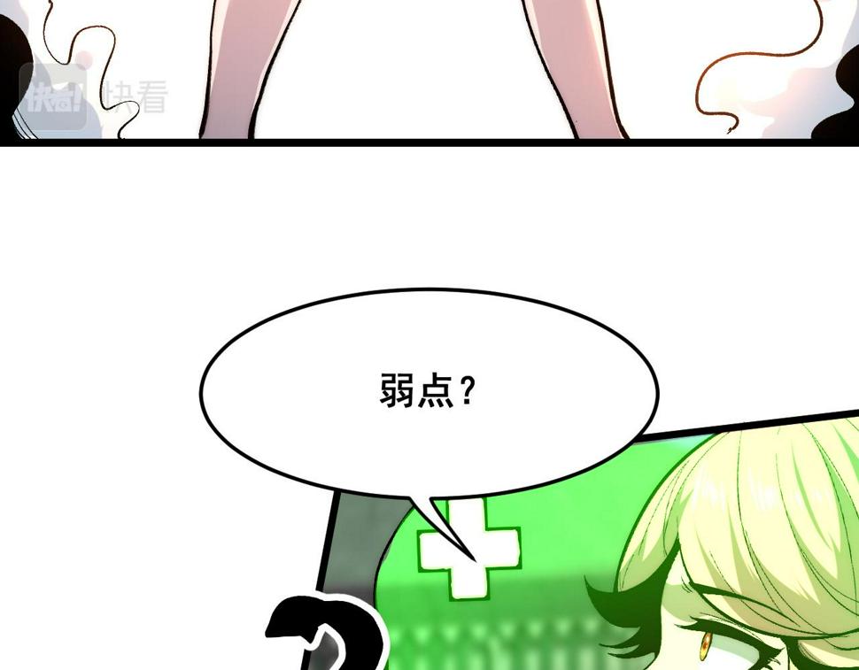 第101话 魔神的弱点！63