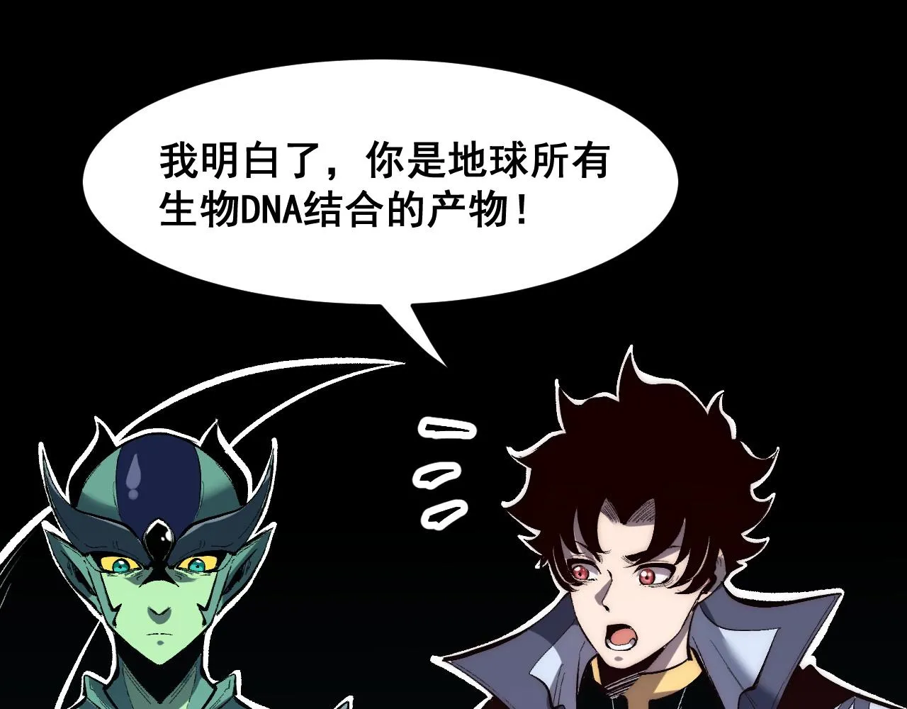第111话 祖人延续的秘密！61