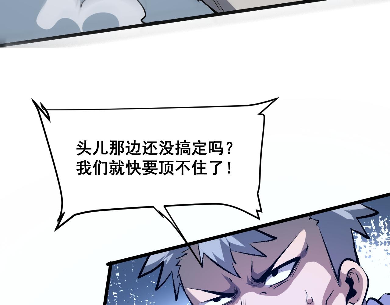 第68话 游戏还没有结束！101