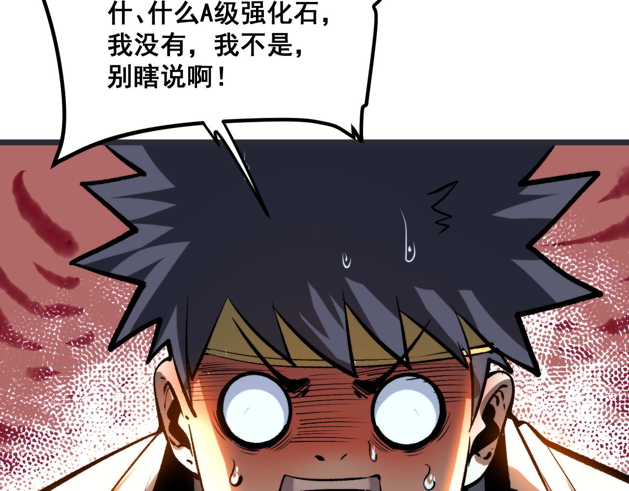 第72话恶魔围城！58