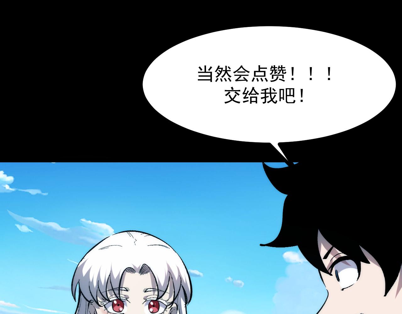 第89话 祖人回归计划！145