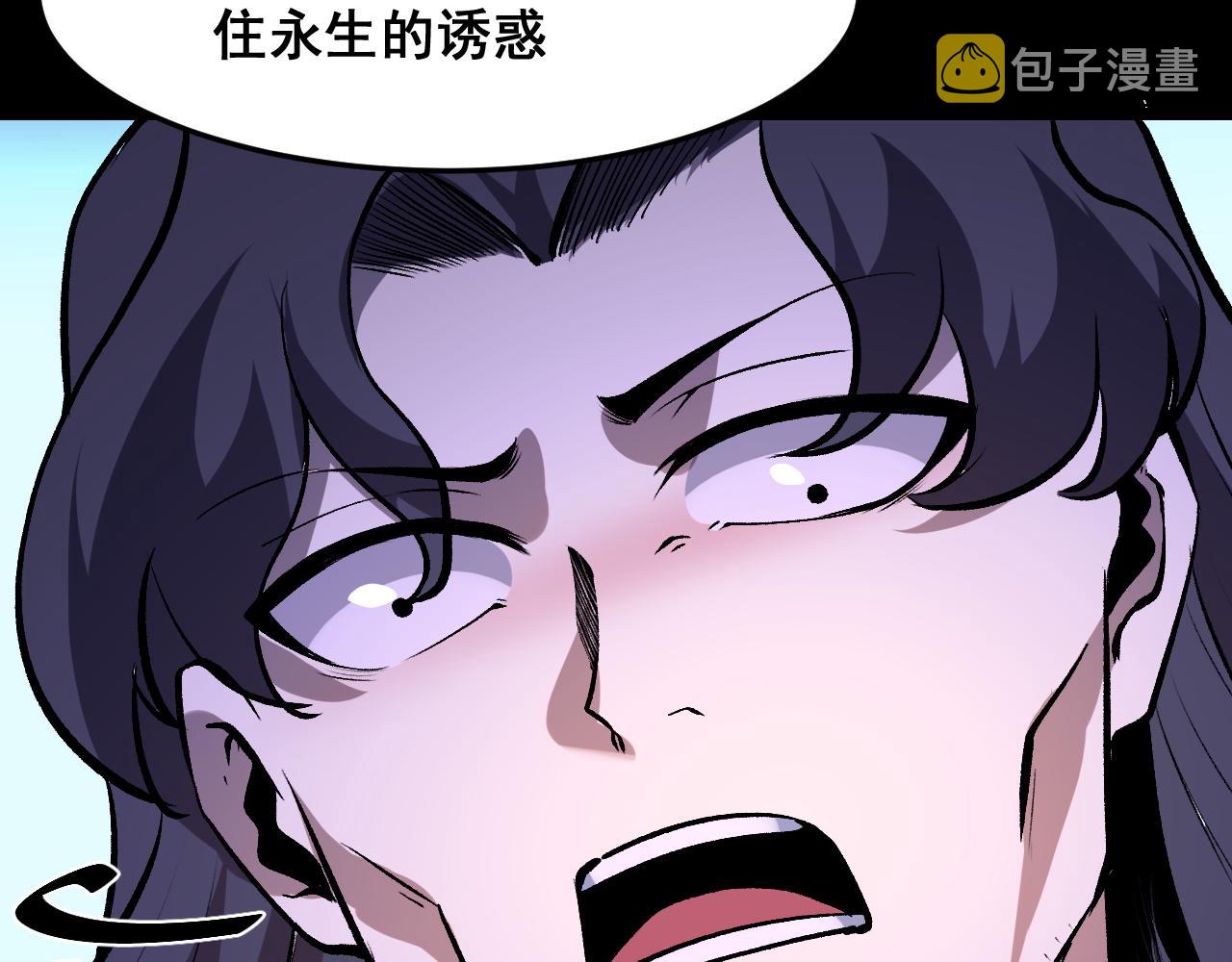 第79话 来自恶魔的力量！43