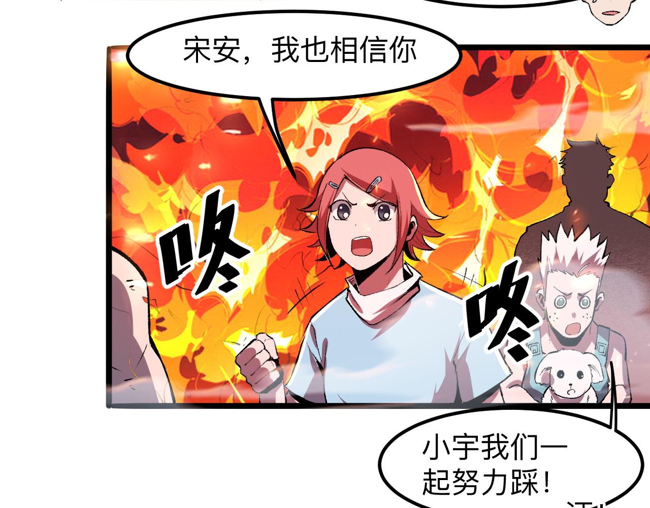 第35话 入侵的序幕83