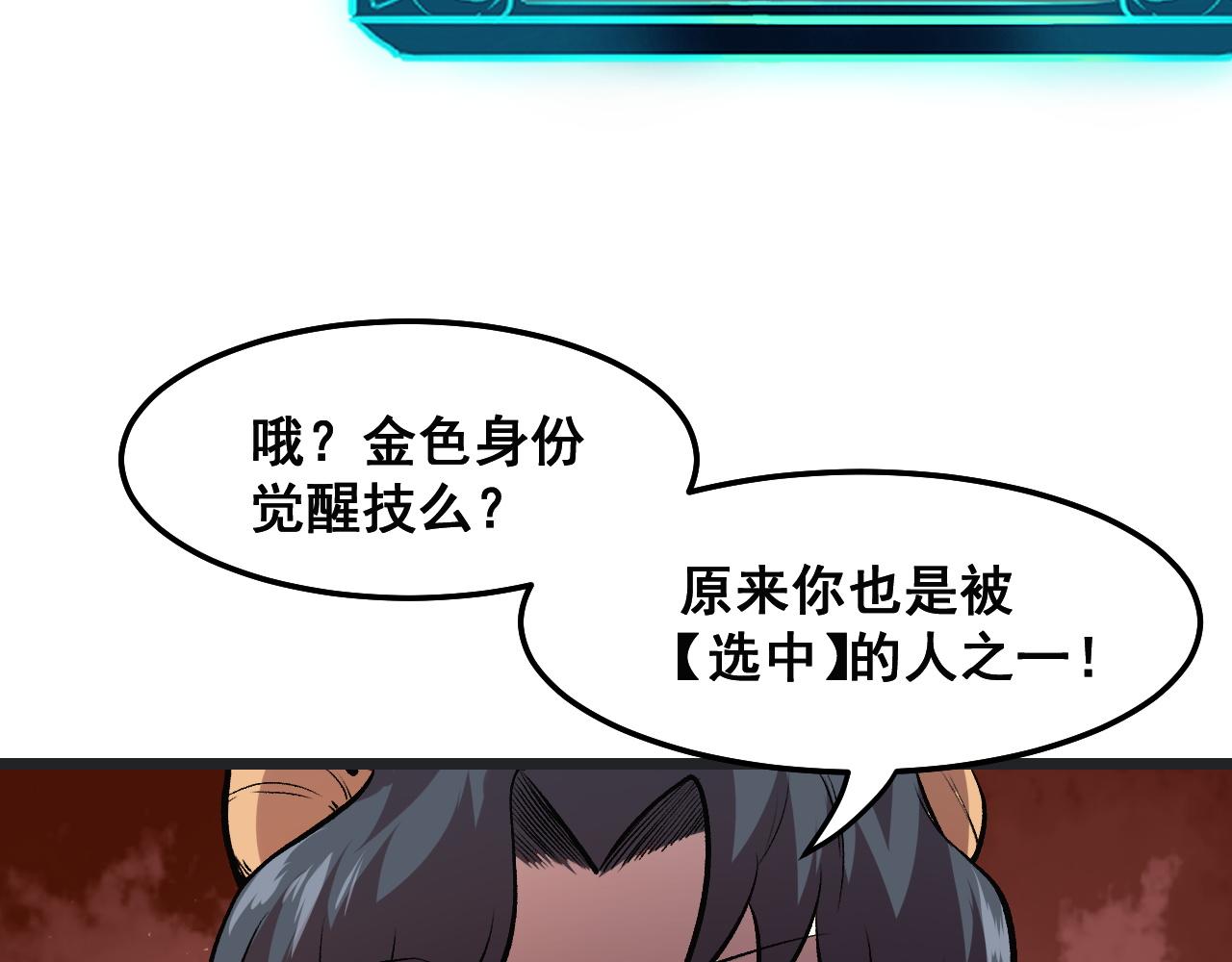 第76话入侵！140