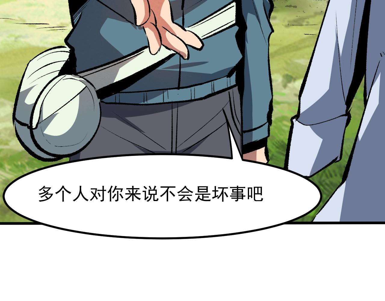 第46话 强强联手95