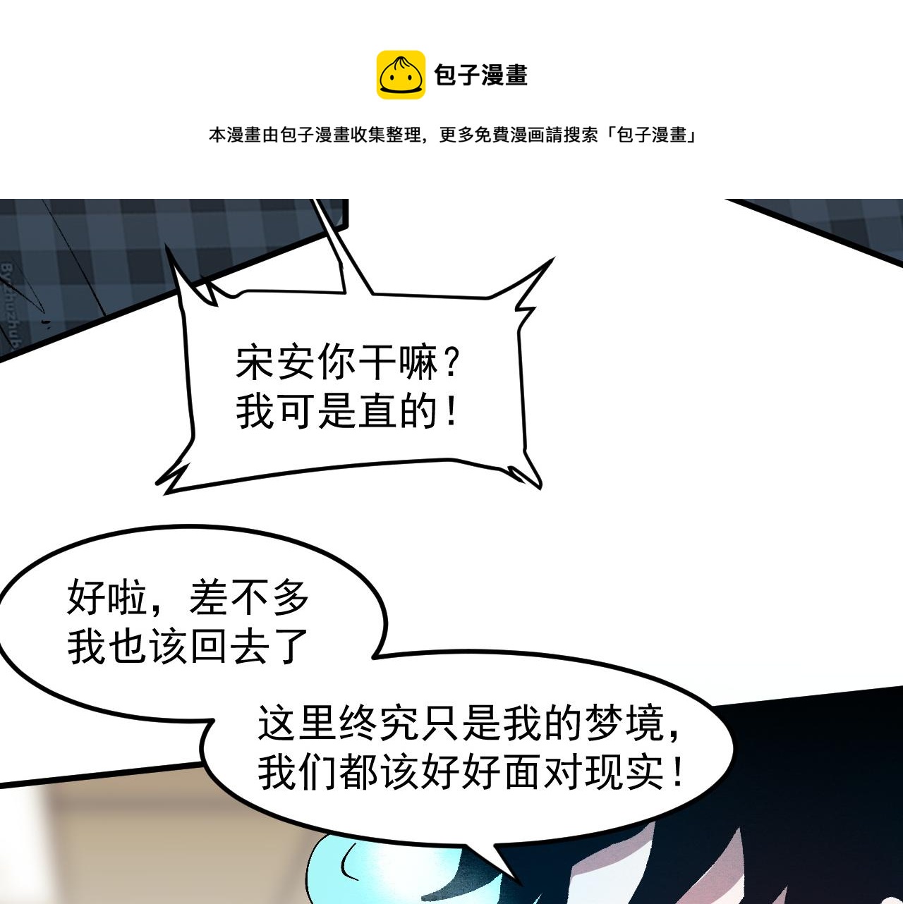 第52话 时间回溯！68