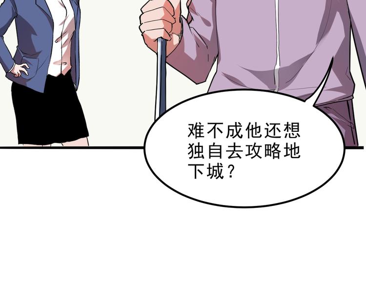 第9话 【绝地反击】彩蛋！201