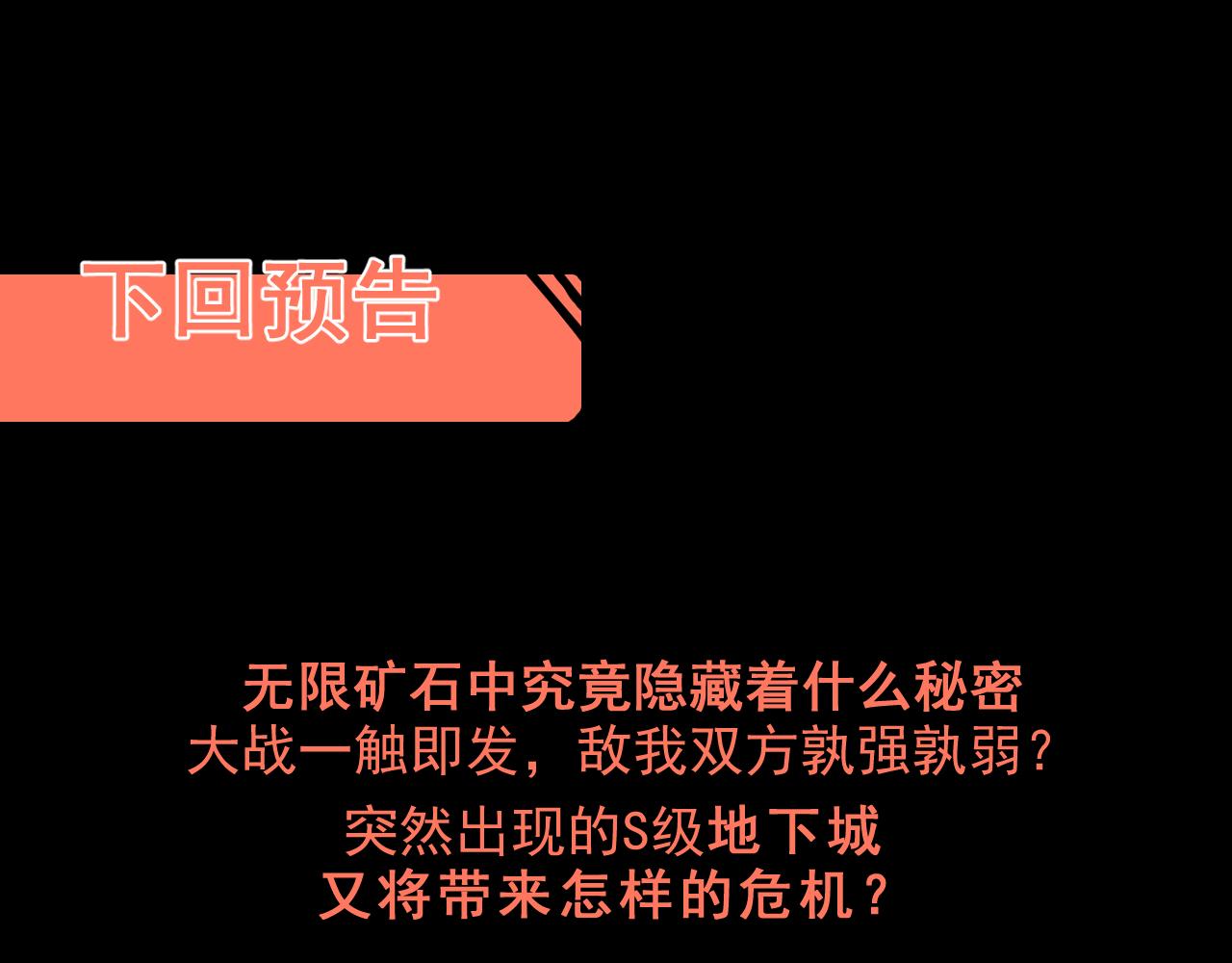 第44话 相遇【星币盟】146