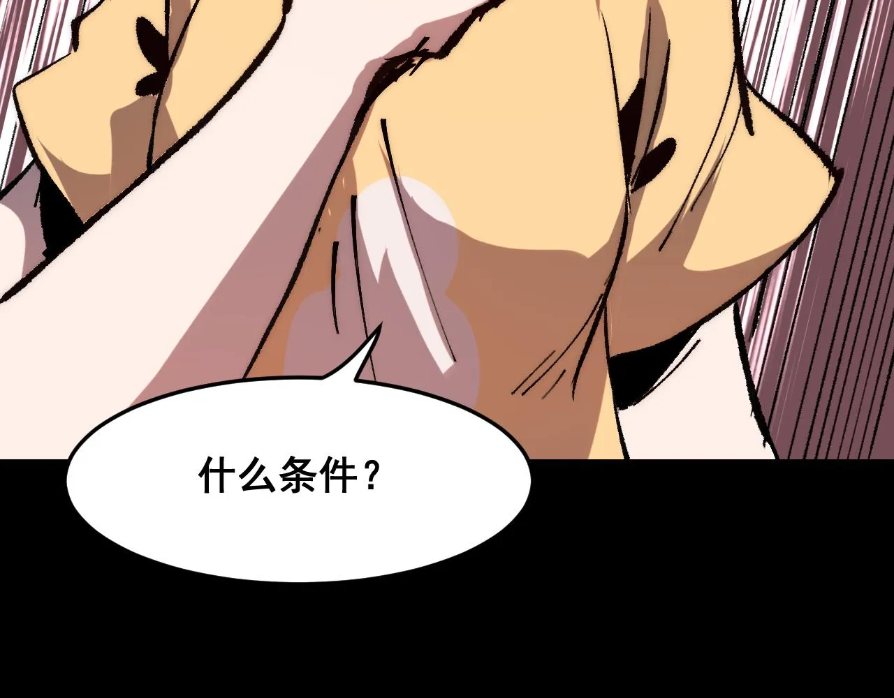 第117话 最初的npc！81