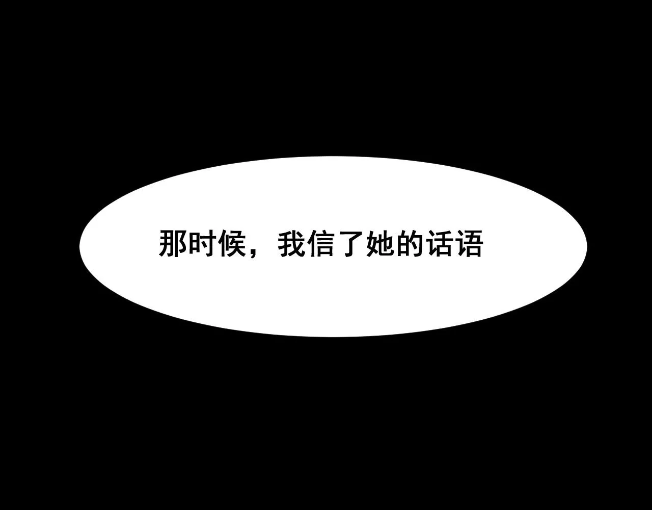 第111话 祖人延续的秘密！78