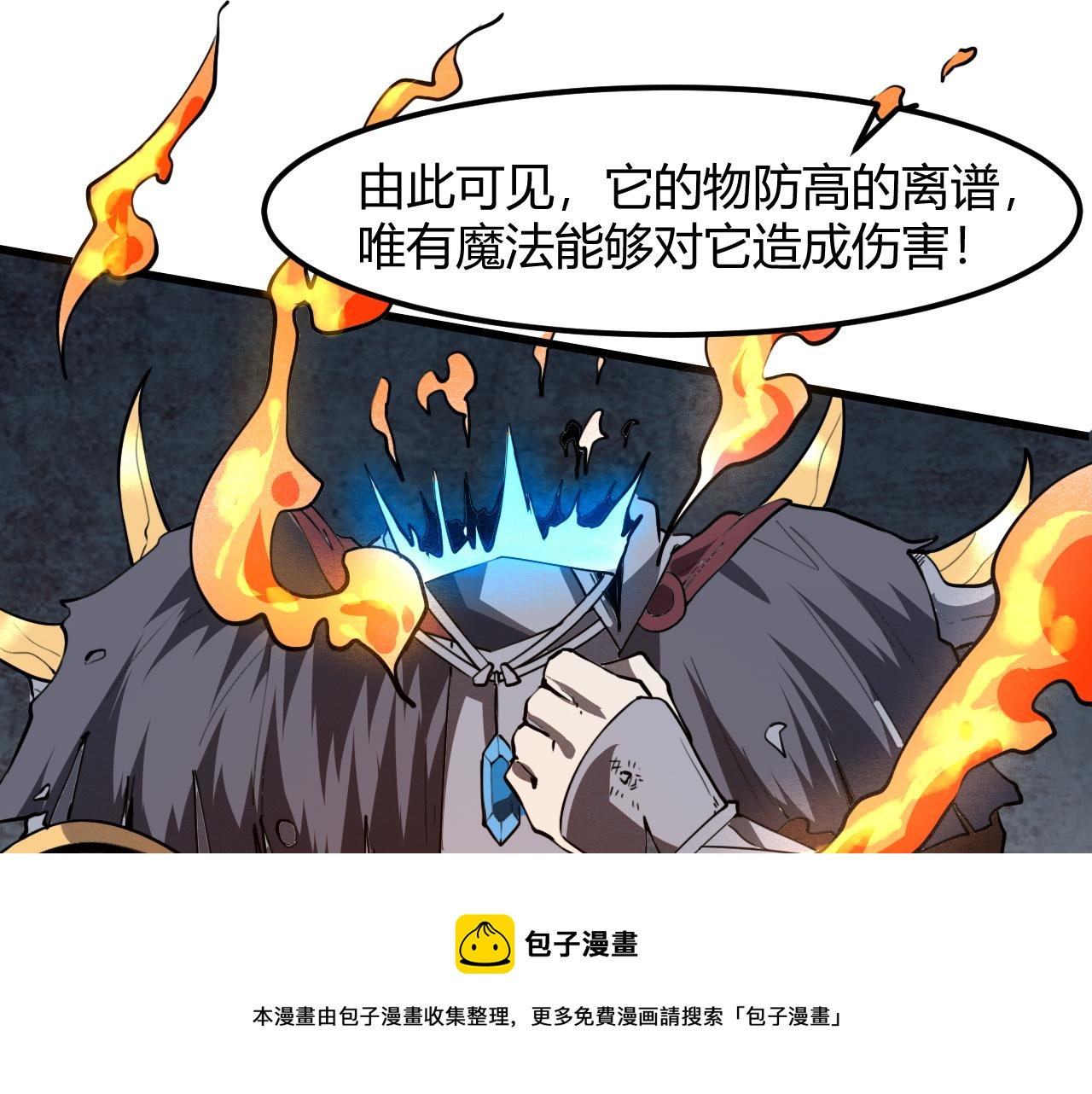 第50话 生死之战！32