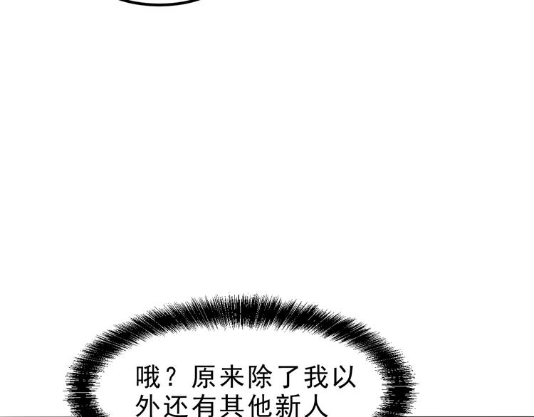 第14话 我的道具哪去了！31