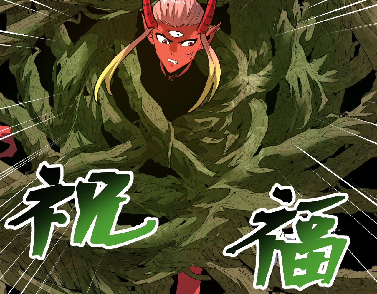 第81话 暂时的胜利！130
