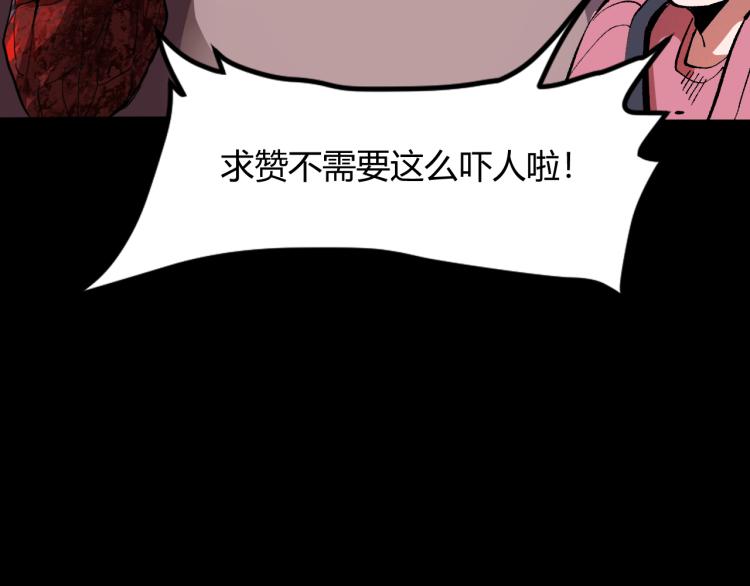 第22话 虚张声势196