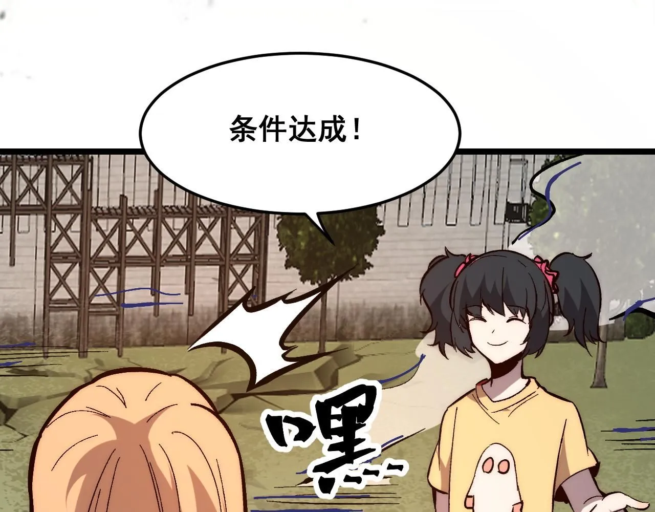 第118话 天魔众覆灭！17