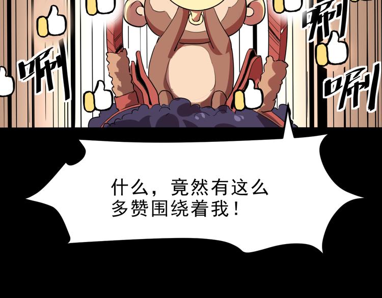 第5话 打败BOSS的方法！180