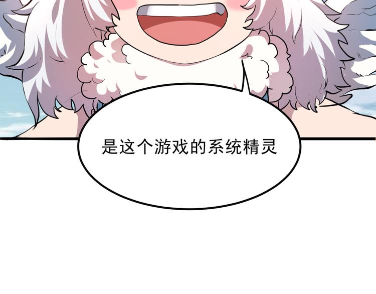 第6话 A级神装送妹子！5