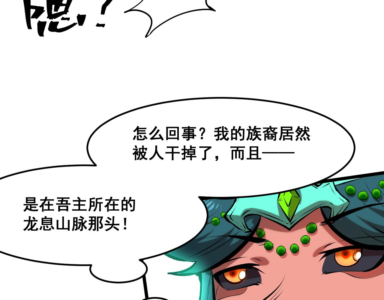 第64话 敌后侦察！魔神遭遇战174