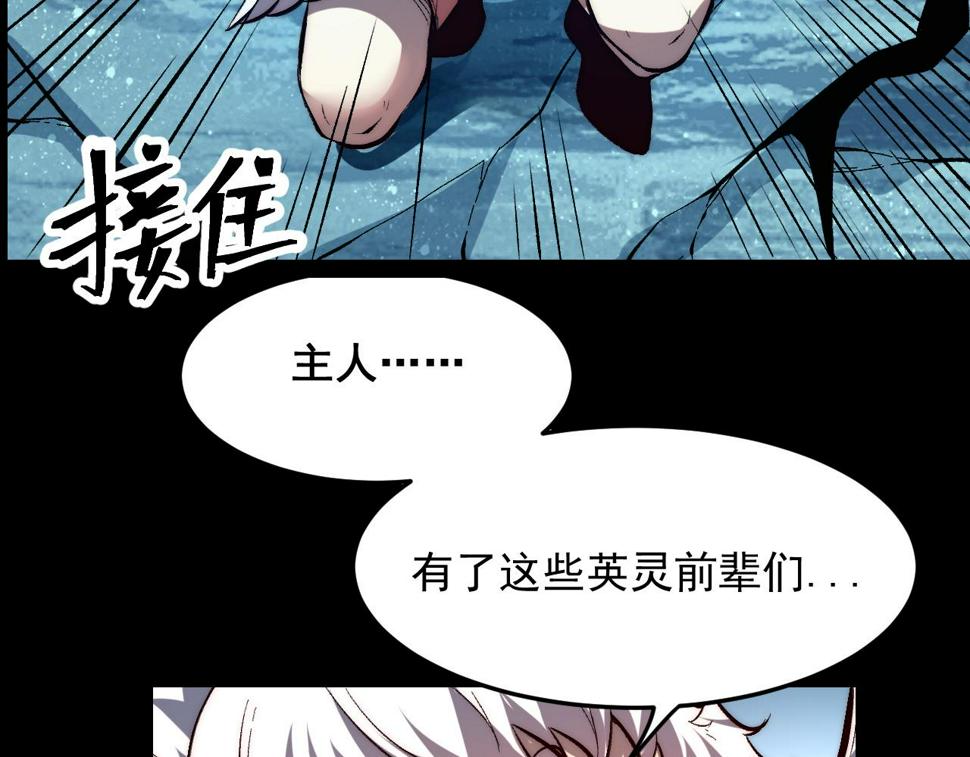 第103话 祖人的天敌克洛诺斯！106